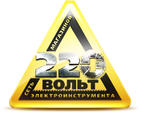 220 Вольт