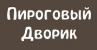 Пироговый дворик