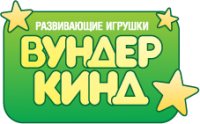 Вундеркинд