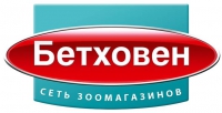 Бетховен