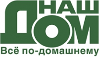 НАШ ДОМ