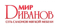 Мир Диванов