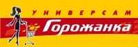 Горожанка