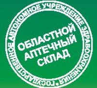 Областной аптечный склад