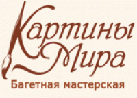 Картины мира