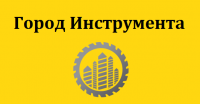 Город Инструмента