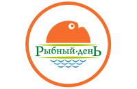Рыбный день