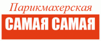 Самая-Самая