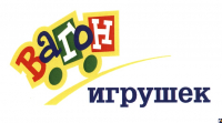 Вагон игрушек