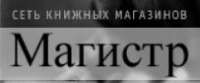 Магистр