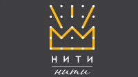 Нити-Нити