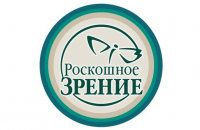 Роскошное зрение