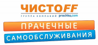 ЧистоFF