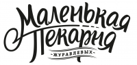 Маленькая пекарня Журавлевых