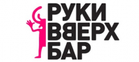 Руки Вверх Бар