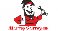 Мастер Сантехник