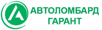 Автоломбард Гарант