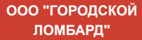 Нижневартовский Городской Ломбард